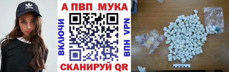 Альфа ПВП Соль  Обнинск 