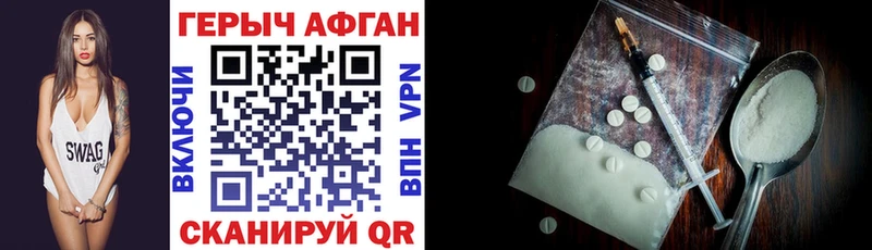 ГЕРОИН афганец  наркотики  omg как войти  нарко площадка официальный сайт  Обнинск 