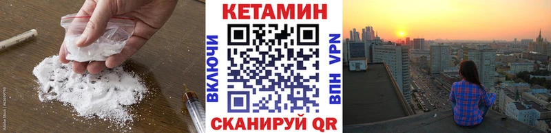 Кетамин VHQ  Обнинск 