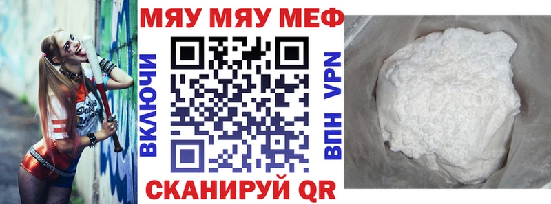 МЯУ-МЯУ мука  где найти   Обнинск 