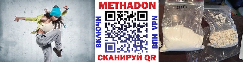Метадон methadone  наркотики  Обнинск 